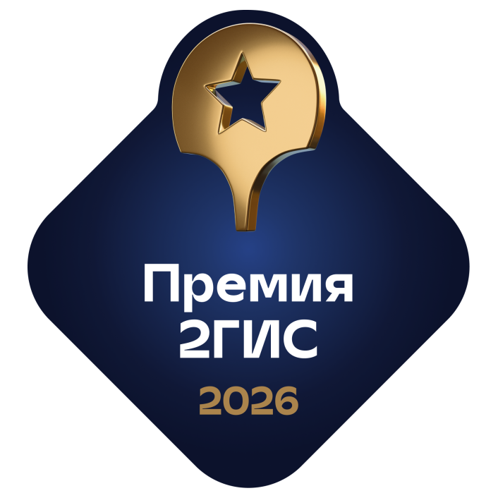 Премия 2ГИС