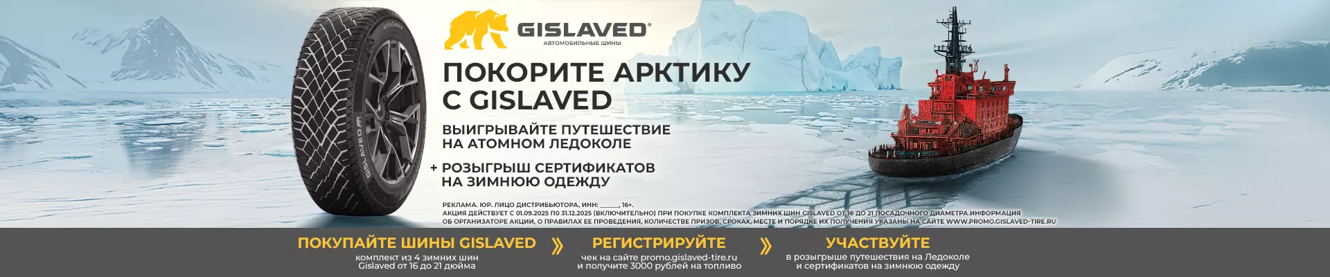 Gislaved 2